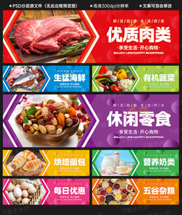 超市生鲜灯箱