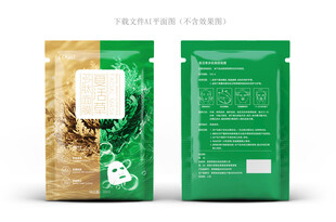 复活草多肽面膜