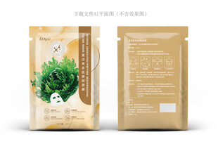 复活草面膜包装