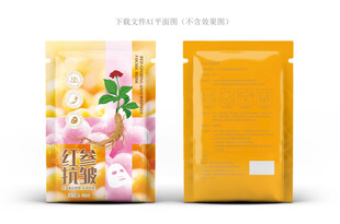 红参面膜包装