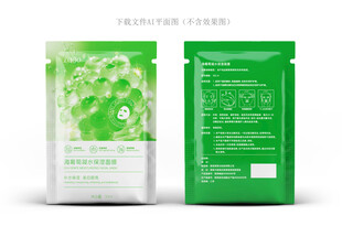海葡萄面膜包装