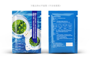 海葡萄面膜包装