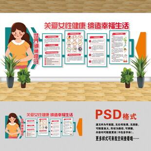 卵巢癌文化墙