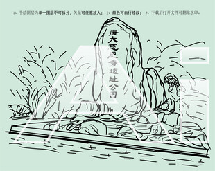 唐大慈恩遗址公园石牌