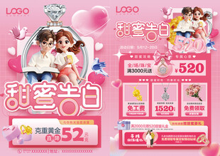 520珠宝