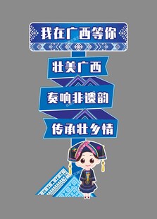 三月三民族打卡异形牌