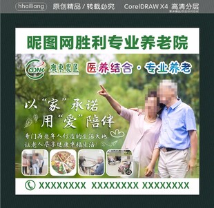专业养老院