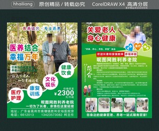 养老一站式服务管家