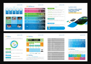 科技公司宣传折页宣传册画册设计