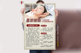 面部拔筋