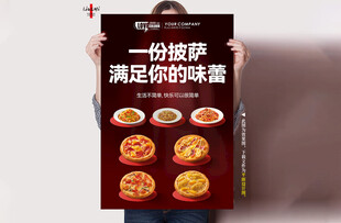 意面披萨