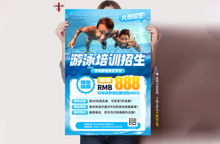 游泳培训