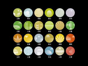 24节气 矢量图