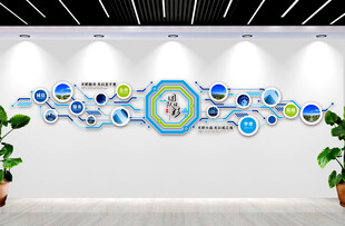 企业文化墙 公司发展文化