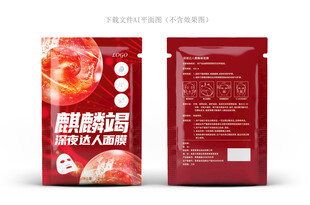 麒麟竭面膜包装