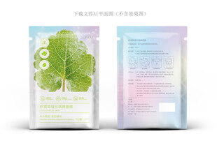 积雪草面膜设计