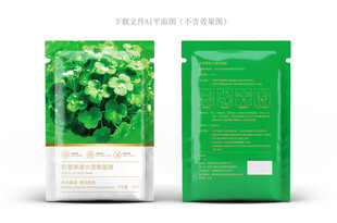 积雪草面膜包装