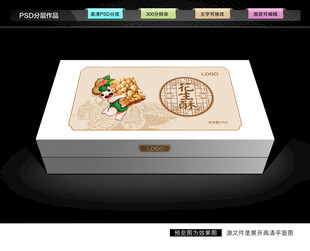 花生酥礼盒 点心包装