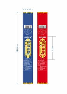 奶食品包装封条