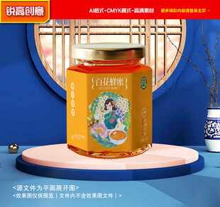 蜂蜜包装 百花蜜礼盒
