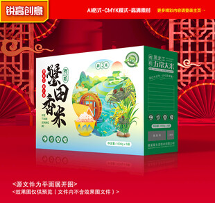 大米包装 稻米礼盒