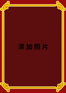 红色边框照片添加模板