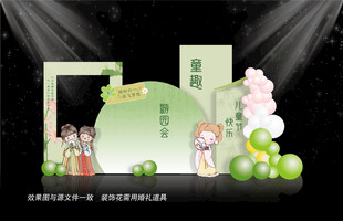 儿童节舞台布置