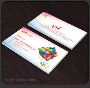 广告公司名片