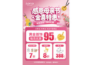 母亲节珠宝