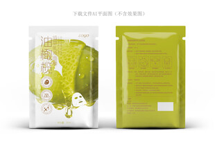 油橄榄面膜设计