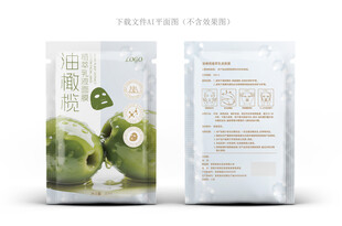 油橄榄面膜包装