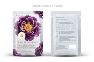 芍药面膜设计