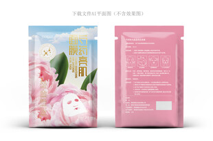 芍药面膜包装