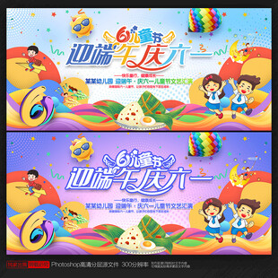 六一