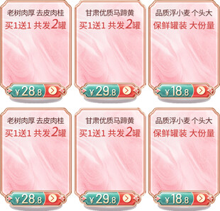 电商首页排版古风