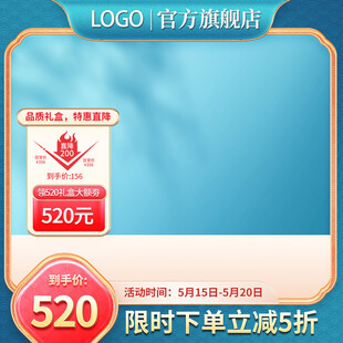 电商主图促销边框PSD