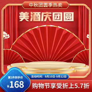 电商促销主图
