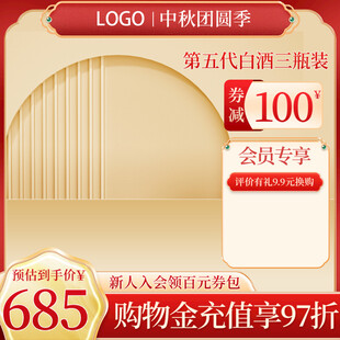 电商促销主图PSD