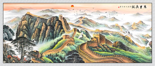 万里长城国画