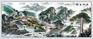 流水生财国画山水