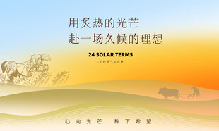 农业耕种背景板主画面海报