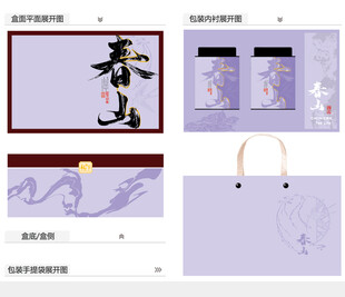 春山AI礼盒包装设计