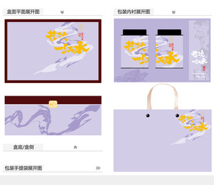 共饮一江山AI礼盒包装设计