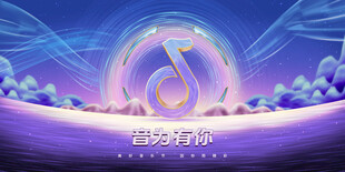 梦幻音乐主题奇幻场景