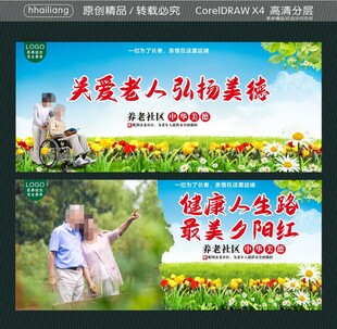 健康人生路