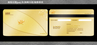 金色会员卡