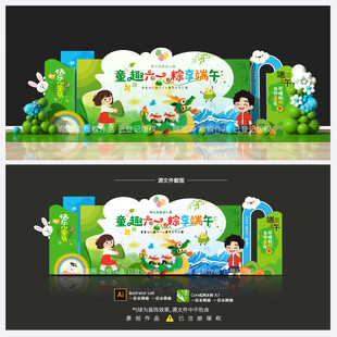 儿童节端午背景