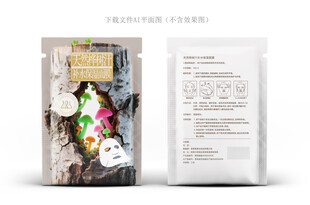 桦树面膜包装