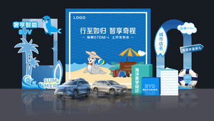 海狮上市品鉴会美陈