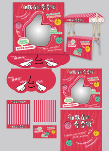 商业购物中间夸夸镜主题DP美陈